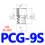 气立可妙德真空吸盘 机械手工业气动硅橡胶吸盘耐高温吸嘴PCG系列 PCG9S 硅胶