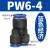 百瑞川 气动气管快速接头PW三通变径快插头PW6-4/8-6/10-8气泵配件 100个PW6-4 