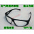 焊工眼镜 眼镜 眼镜 电焊气焊玻璃眼镜 劳保眼镜护目镜JYH 209透明款
