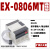 fx3Uplc控制器兼容菱三4轴步进伺服电机28MR/MTme国产版 EX-0806MT 扩展8X6Y晶体管 AC     220V