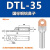 铜铝鼻子DTL102F252F352F50平方电缆接头接线耳线鼻铜铝过渡接线 DTL-10(厂标)20只