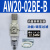 定制气源处理器AC30-03-B三联件AR/AW/AC20/30/40A-02/03/04D-B自 AW2002BEB 内置表带支架