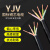 国标铜芯YJV2 3 4 5芯2.5 4 6 10 16平方室外工程电力硬电缆线京昂 国标保检硬电缆4*2.5一米 要几米拍几件