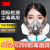 3M 防毒面具620E 呼吸防护面罩口罩6200+6001七件套 防农药汽车喷漆化工消毒用