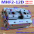 定制适用于定制型平行滑台薄型导轨手指气爪/12/16/20/D1/D2/D1R MHF2-16D1R