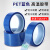 PET蓝色耐高温胶带 PCB电镀保护膜 喷涂烤漆遮蔽单面胶纸耐200度 25mm33米一卷价