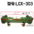 樱普顿 列管式水冷却器 液压油换热器 LCX-303螺纹铜管 LCX-303螺纹铜管 