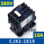 CJX2-1210交流接触器220V380V交流接触器0910 1810单相2510三相 京炼 CJX2-1810(380V)