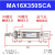 定制亚德客不锈钢迷你MAJ气缸MAC/MA 16/20*25/32/40-25/50/75X100S 粉红色 MA16X350SCA