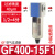 基克孚 气动气源处理器GFR/GFC空气调压阀 过滤器GF400-15F1 