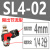 SL8-02气动调速快速接头气动阀4-M5 6-01 10-03/12-04 快插节流阀 SL402插4管2分螺纹款