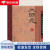 【全新送上门】三国志（套装上下册）中国史学要籍丛刊