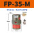 活塞式震荡器100管道气动振动器FP-12-18-25-32-35-40-50-60-80- FP-35-M 带PC8-01+2分消声