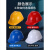 建筑工人帽子国标加厚透气ABS头盔男定制工程防护头帽 V型国标118加厚款-红