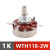 包邮WTH118-1A 2W单圈碳膜电位器 1k 2K2 4K7 10K 470K 220K 470K-(WTH118-2W) 单独电位器