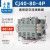 交流接触器CJ40(CK1)-4P/63A100A125A 160A200A 250A三相380 CJ40-80/4P 银一年xAC36V