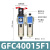 沐鑫泰 GR/GFR/GFC200/300/400-08/10/15气源处理器过滤器三联件 两联件GFC400-15 