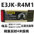 光电开关E3JK-DS30M1 -ZH E3JK-5DM15L对射传感器 E3JK-R4M1