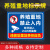 鱼塘养殖养猪场地制度重地禁止入内游泳垂钓安全警示牌捕鱼闲人免 pvc套餐c10张 40x60cm