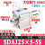 SDAJ25X5-5 x10-10 x15-15 德客型可调薄型气缸-S-B X25X30X40 SDAJ25x5-5S带磁