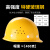 国标透气加厚建筑工程电工施工头帽领导头盔男定做印字 玻钢型安全帽透气插扣黄色