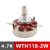 定制WTH118-1A 2W单圈碳膜电位器 1k 2K2 4K7 10K 470K 220K 4.7K-(WTH118-2W) 单独电位器