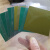绿色磁极观察 测磁片磁路磁场分布检测纸 测试充磁方向显影纸 20*20mm