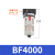 科技德客气源处理器BF2000 BL2000 油雾器BFR2000调压过滤器 BF4000