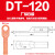 铜鼻子 DT-16-25-35-50-70-95-120-150-185-240加长紫铜接线鼻端子头 厂标DT-120