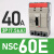 施耐德塑壳断路器NSC60E/160S/400K/250S/630K空气开关3P100A三相 NSC60E(7.5kA)40A