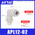 亚德客（AIRTAC） 气管快速快插弯接头 APL12-03(3分牙)