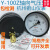 鹤山普通压力表轴向径向申江储气罐气压表Y100Z杭州鹳山牌1.6mpa 04mpa