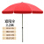 蓓尔蓝 JXA0120 户外遮阳伞 双层遮阳伞大型广告雨伞 红色3.2米三层伞架双层银胶涂层