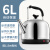 大容量电304不锈钢烧水热全自动开电茶 6L 自动断电 加厚款（配1.5米电线）