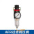 AFR-2000过滤调压阀 空气气源体过滤器 调压阀减压阀气水分离