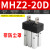 SMC型MHZ2气动手指气缸小型平行夹爪MHZL2-16D/10D20D25D32D40DS MHZ2-20D[防尘罩款]