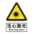 瑞珂韦尔 当心激光安全标识 警告标志 警示标示 ABS塑料