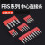 星期十 FBS5-6 弹簧端子桥中心插件连接条直插式互联短接条定制