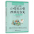 小古文启蒙小学文言文阅读与训练小学生入门必背经典文言文有声伴读朗诵小升初三年级四年级五年级六年级小学 （全2册）小古文阅读+考试阅读 小学通用