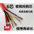 特软硅胶线3 4 5 6芯0.5 1/2/4平方 耐高低温电缆护套线镀锡铜芯 6芯*0.3平方