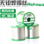 京仕蓝欧盟标准焊锡丝SN993希克尼焊锡锡条锡线 可为松香芯 0.6mm 500克 原厂直销