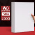 A3荷兰白卡纸美术专用4K白色卡纸绘图马克笔画画A4绘画手工硬厚白 A3250克/50张