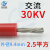特柔软硅胶高压线直流AGG耐压10 15 25KV15平方耐高温汽车点火线 30kvX2.5平方红色(1米价)
