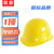 首盾安全帽 加厚玻璃钢型透气防砸  工地建筑工程施工 黄色