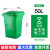 垃圾桶大号商用带盖户外分类桶加厚环卫物业240L大型垃圾箱可挂车 50升加厚绿色厨余垃圾