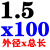 苏氏加长钻头SUS直柄麻花钻加长钻高速钢1/3.2/5/6x100/150/200L 1.5x100mm