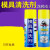 奇超模具清洗剂专用洗模水注塑料强力去污快干挥发清洁剂整箱磨具 透明防锈剂 一箱(24瓶)