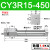 定制无杆气缸磁藕式导杆滑台CY3R10/15/20/25/32-100X200*300X400 紫罗兰CY3R15450