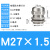 挚凌 不锈钢防水接头M8金属304电缆密封格兰头 M27*1.5（13-18） 