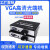 高清VGA/HDMI光端机带USB2.0收发器KVM光纤网线延长器传输器1对 VGA网线延长器